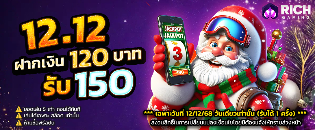 บาคาร่า คาสิโน สล็อตออนไลน์ 12.12 สล็อต