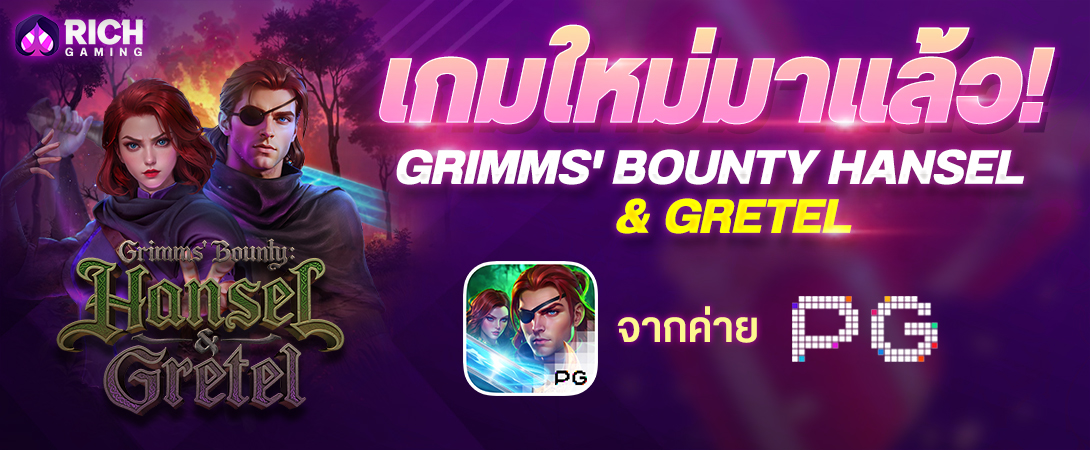 เกมส์ใหม่